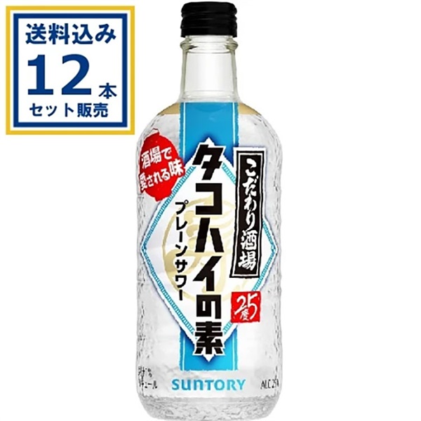 サントリー こだわり酒場のタコハイの素 瓶 500ml×12本【送料無料※一部地域は除く】