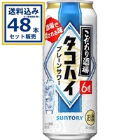 サントリー こだわり酒場のタコハイ 500ml×24本×2ケース (48本)【送料無料※一部地域は除く】