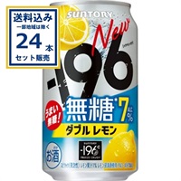 サントリー －196無糖〈ダブルレモン〉 350ml×24本×1ケース (24本)【送料無料※一部地域は除く】