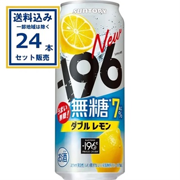 サントリー －196無糖〈ダブルレモン〉 500ml×24本×1ケース (24本