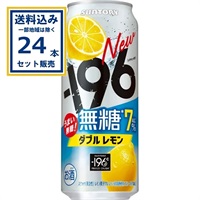 サントリー －196無糖〈ダブルレモン〉 500ml×24本×2ケース (48本