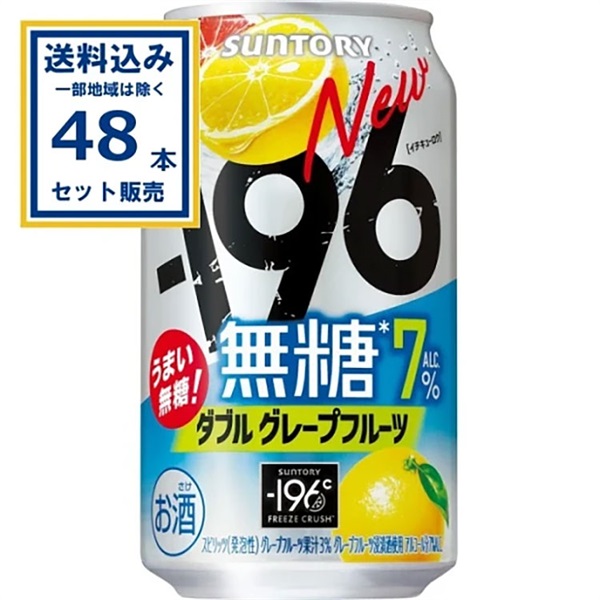 サントリー －196無糖〈ダブルレモン〉 500ml×24本×2ケース (48本