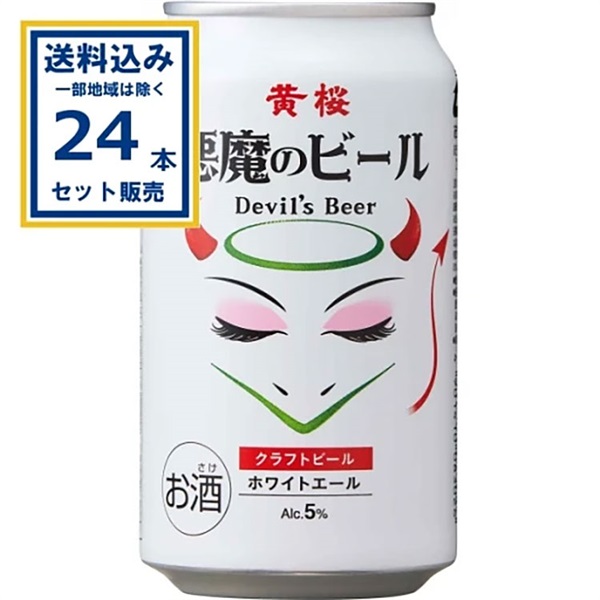 キリン SPRING VALLEY BREWERY シルクエール 白 350ml×24本×1ケース
