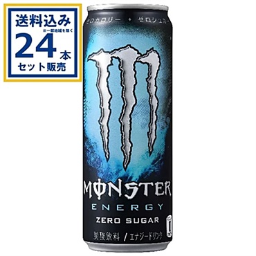アサヒ モンスターエナジー ゼロシュガー  355ml×24本×1ケース (24本)(送料無料、一部地域は除く)