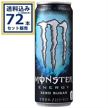 アサヒ モンスターエナジー ゼロシュガー  355ml×24本×3ケース (72本)(送料無料、一部地域は除く)