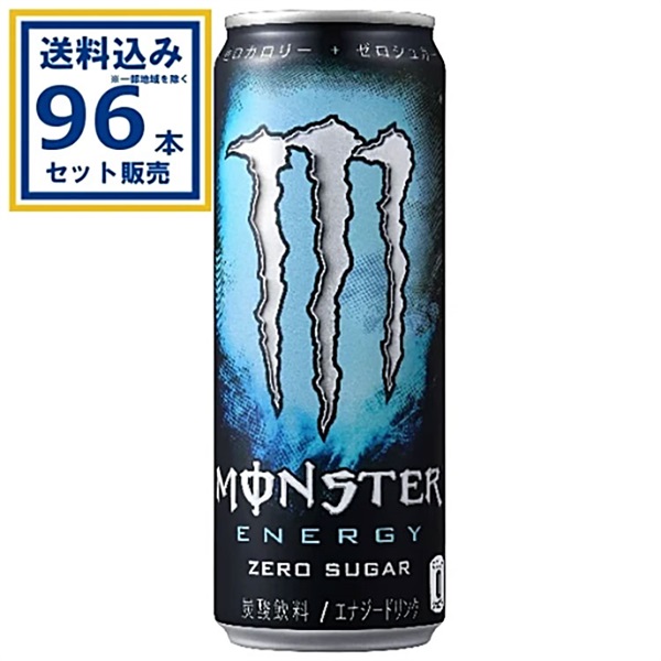 アサヒ モンスターエナジー ゼロシュガー 355ml×24本×4ケース (96本