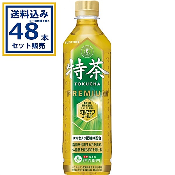 【送料込み】サントリー緑茶 伊右衛門 特茶（特定保健用食品） 500ml×24本×2ケース (48本)