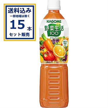 カゴメ 野菜生活100オリジナル 720ml×15本×1ケース (15本)(送料無料 、一部地域は除く)