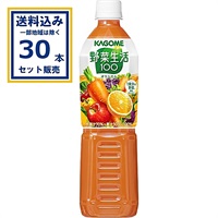 カゴメ 野菜生活100オリジナル 720ml×15本×2ケース (30本)(送料無料 、一部地域は除く)  