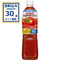 カゴメ トマトジュース 低塩 720ml×15本×2ケース(30本)(送料無料 、一部地域は除く)