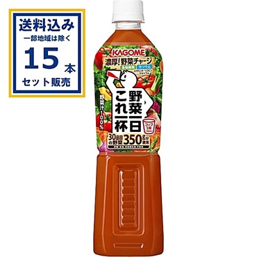 カゴメ 野菜一日これ一杯 720ml×15本×1ケース (15本)(送料無料 、一部地域は除く)  