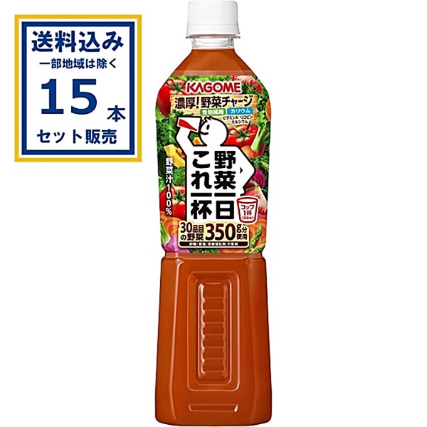 カゴメ 野菜一日これ一杯 720ml×15本×1ケース (15本)(送料無料 、一部地域は除く)  