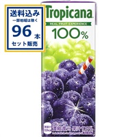 キリン トロピカーナ 100％ グレープ 250ml×4ケース(96本)(送料無料、一部地域は除く)