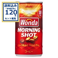アサヒ ワンダ WANDA モーニングショット 缶 185g×30本×4ケース (120本)  (送料無料 、一部地域は除く)