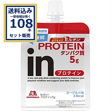 森永製菓 inゼリー プロテイン５g  180g×36本×3ケース (108本)【送料無料※一部地域は除く】