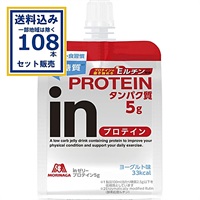 森永製菓 inゼリー プロテイン５g  180g×36本×3ケース (108本)【送料無料※一部地域は除く】