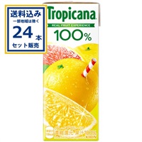 キリン トロピカーナ 100％ グレープフルーツ 250ml×1ケース(24本)(送料無料、一部地域は除く) 