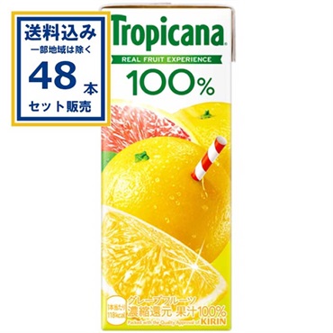 キリン トロピカーナ 100％ グレープフルーツ 250ml×2ケース(48本)(送料無料、一部地域は除く) 
