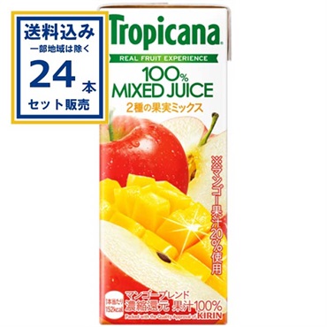 キリン トロピカーナ 100％ マンゴーブレンド  250ml×1ケース(24本)(送料無料、一部地域は除く) 