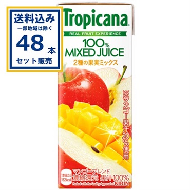 キリン トロピカーナ 100％ マンゴーブレンド  250ml×2ケース(48本)(送料無料、一部地域は除く) 