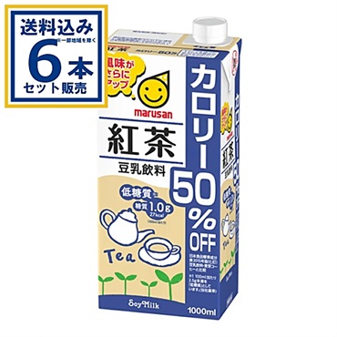 マルサンアイ 豆乳飲料 紅茶 カロリー50％オフ 1000ml×6本×1ケース (6本)(送料無料 、一部地域は除く) 