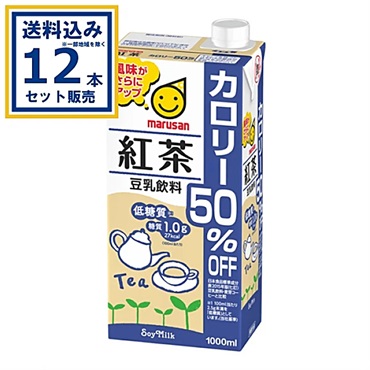 マルサンアイ 豆乳飲料 紅茶 カロリー50％オフ 1000ml×6本×2ケース (12本)(送料無料 、一部地域は除く) 