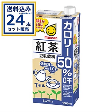 マルサンアイ 豆乳飲料 紅茶 カロリー50％オフ 1000ml×6本×4ケース (24本)(送料無料 、一部地域は除く) 