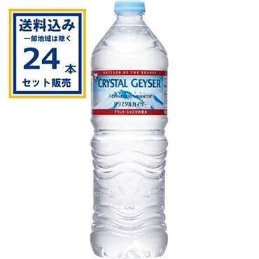 クリスタルガイザー アルパインスプリングウォーター700ml×24本×1ケース(24本)(送料無料、一部地域は除く)
