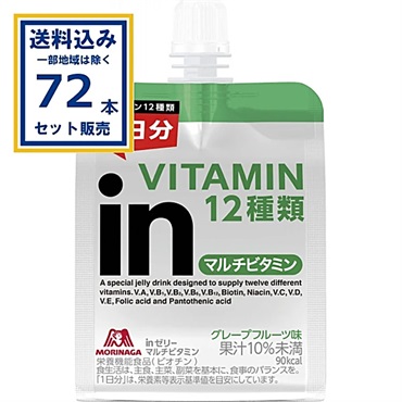 森永製菓 inゼリー マルチビタミン 180g×36本×2ケース (72本)【送料無料※一部地域は除く】