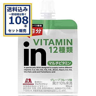 森永製菓 inゼリー マルチビタミン 180g×36本×3ケース (108本)【送料無料※一部地域は除く】