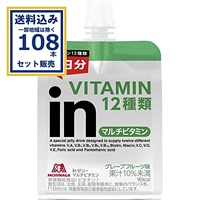 森永製菓 inゼリー マルチビタミン 180g×36本×3ケース (108本)【送料無料※一部地域は除く】