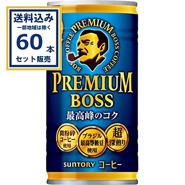 サントリー プレミアムボス 185g×30本×2ケース (60本)【送料無料※一部地域は除く】