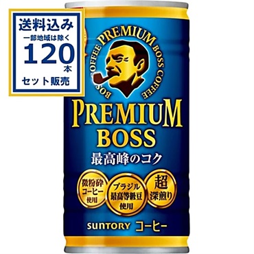 サントリー プレミアムボス 185g×30本×4ケース (120本)【送料無料※一部地域は除く】