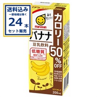 マルサンアイ 豆乳飲料 バナナ カロリー50%オフ 200ml×24本×1ケース (24本)(送料無料、一部地域は除く) 