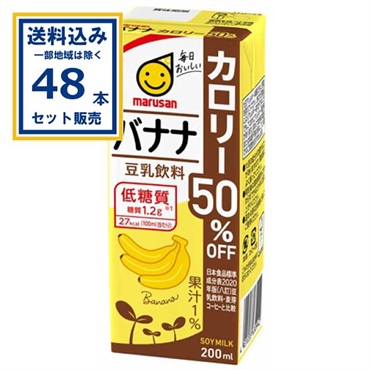 マルサンアイ 豆乳飲料 バナナ カロリー50%オフ 200ml×24本×2ケース (48本)(送料無料、一部地域は除く) 