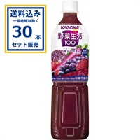 カゴメ 野菜生活100 ベリーサラダ 720ml×15本×2ケース(30本)(送料無料 、一部地域は除く)