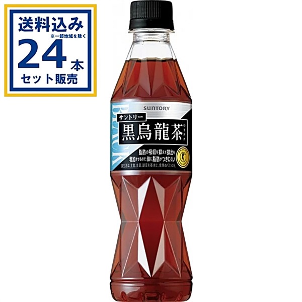 サントリー 黒烏龍茶 350ml×24本×1ケース (24本)(送料無料 、一部地域は除く) 