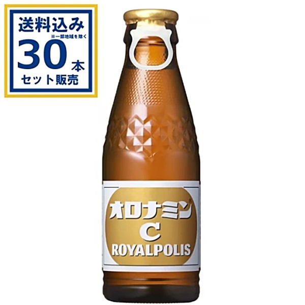 大塚製薬 オロナミンC ROYALPOLIS 120ml×30本×1ケース (30本)【送料無料※一部地域は除く】