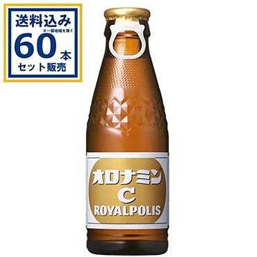 大塚製薬 オロナミンC ROYALPOLIS 120ml×30本×2ケース (60本)【送料無料※一部地域は除く】