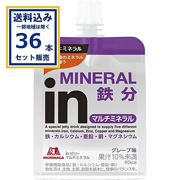 森永製菓 inゼリー マルチミネラル 180g×36本×1ケース (36本)【送料無料※一部地域は除く】
