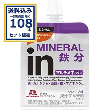 森永製菓 inゼリー マルチミネラル 180g×36本×3ケース (108本)【送料無料※一部地域は除く】