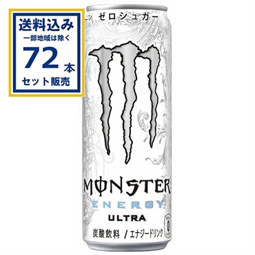 アサヒ モンスター ウルトラ 355ml×24本×3ケース (72本)(送料無料、一部地域は除く)