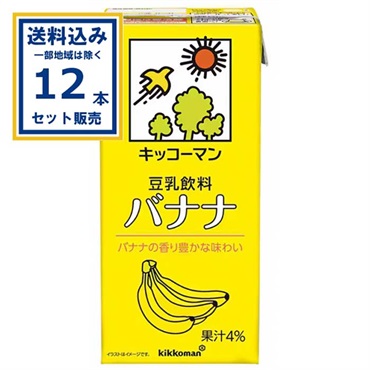 キッコーマン 豆乳飲料バナナ 1000ml×12本 (送料無料 、一部地域は除く) 