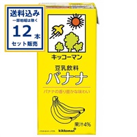 キッコーマン 豆乳飲料バナナ 1000ml×12本 (送料無料 、一部地域は除く) 