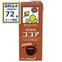 キッコーマン 豆乳飲料 ココア 200ml×18本×4ケース(72本)(送料無料、一部地域は除く)