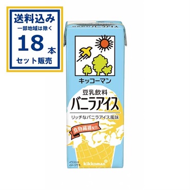 キッコーマン 豆乳飲料バニラアイス 200ml×18本×1ケース(18本) (送料無料 、一部地域は除く) 