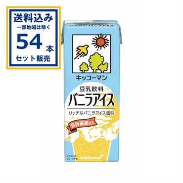 キッコーマン 豆乳飲料バニラアイス 200ml×18本×3ケース(54本) (送料無料 、一部地域は除く) 