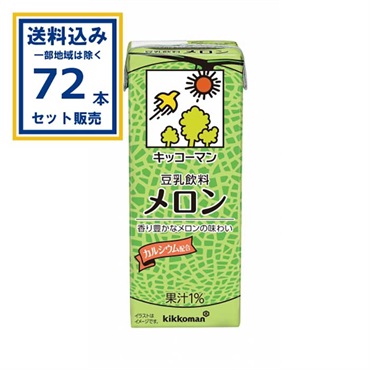 キッコーマン 豆乳飲料メロン 200ml×18本×4ケース(72本) (送料無料 、一部地域は除く) 