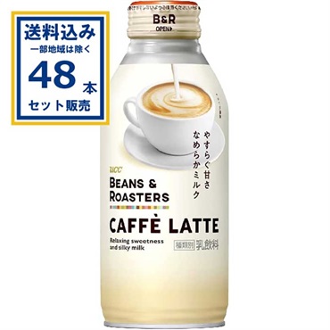 (SALE)UCC上島珈琲 ビーンズ&ロースターズ カフェラテ 375g×24本×2ケース (48本)(送料無料 、一部地域は除く)