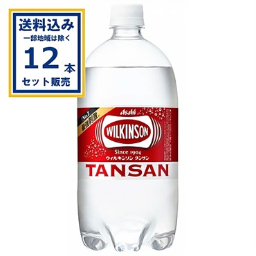 アサヒ ウィルキンソン タンサン 1L×12本入×1ケース (12本)(送料無料 、一部地域は除く) 